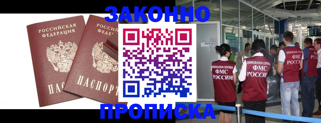 найти адрес прописки в Новосибирской области