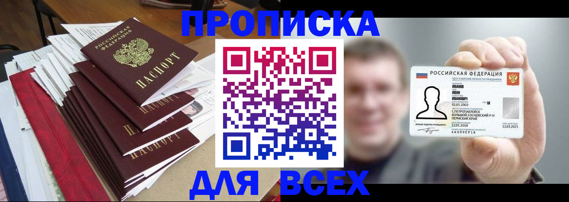 временная регистрация гарантия в Новосибирской области