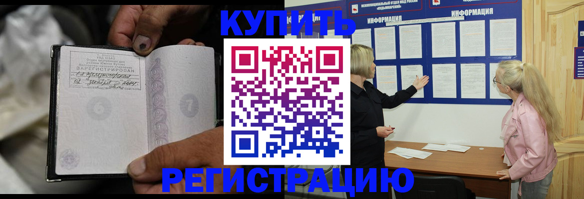 прописка поиск в Новосибирской области