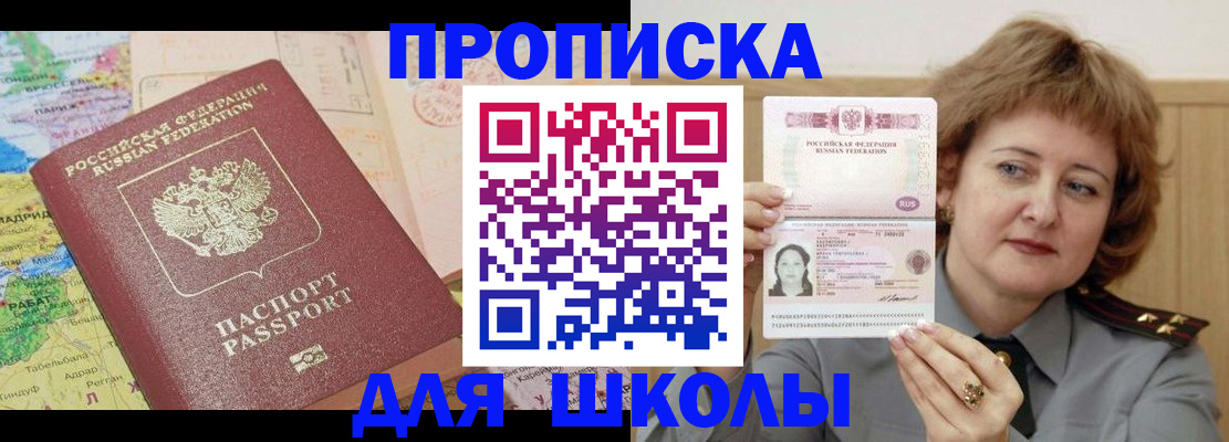 временная регистрация в квартире в Новосибирской области